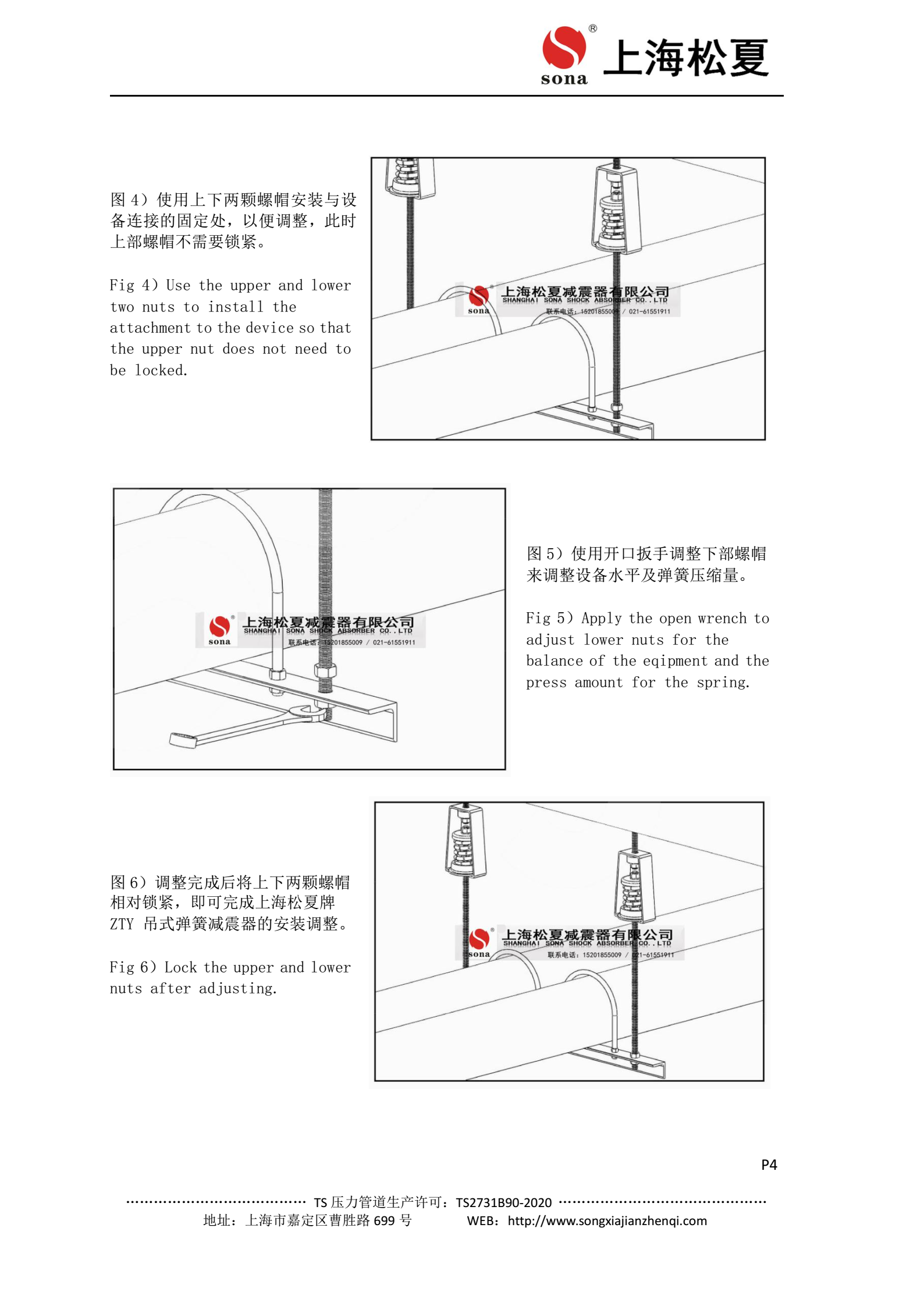 ZTY吊架減震器安裝說明圖5